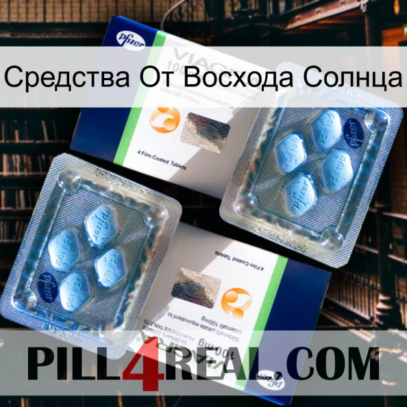 Средства От Восхода Солнца viagra5.jpg